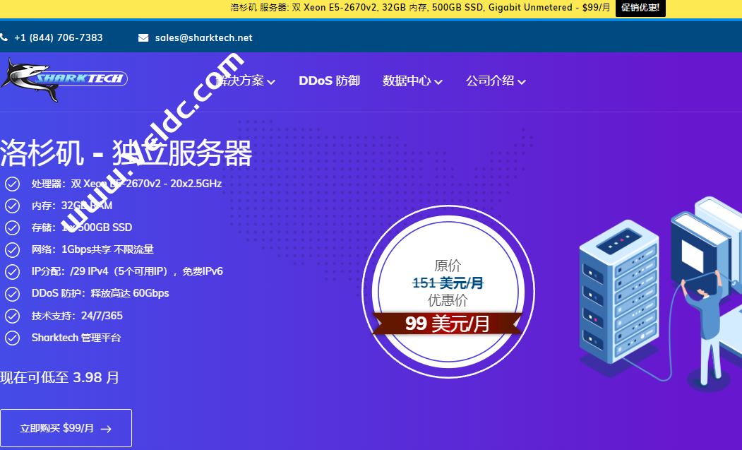 Sharktech：新增美国丹佛机房高配置服务器促销，双E5-2678V3/64G/1TB NVMe，1Gbps不限流量，月付129美元