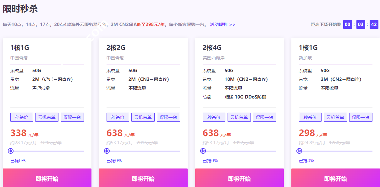 华纳云：香港云服务器方案限时秒杀，双向CN2 年付低至338元
