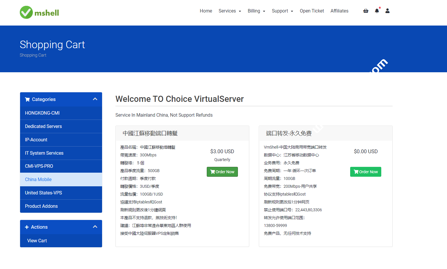 VMshell：香港600Mbps三网CMI+江苏端口转发年付99美元，美国10Gbps限量版，支持美区全流媒体，年付36美元