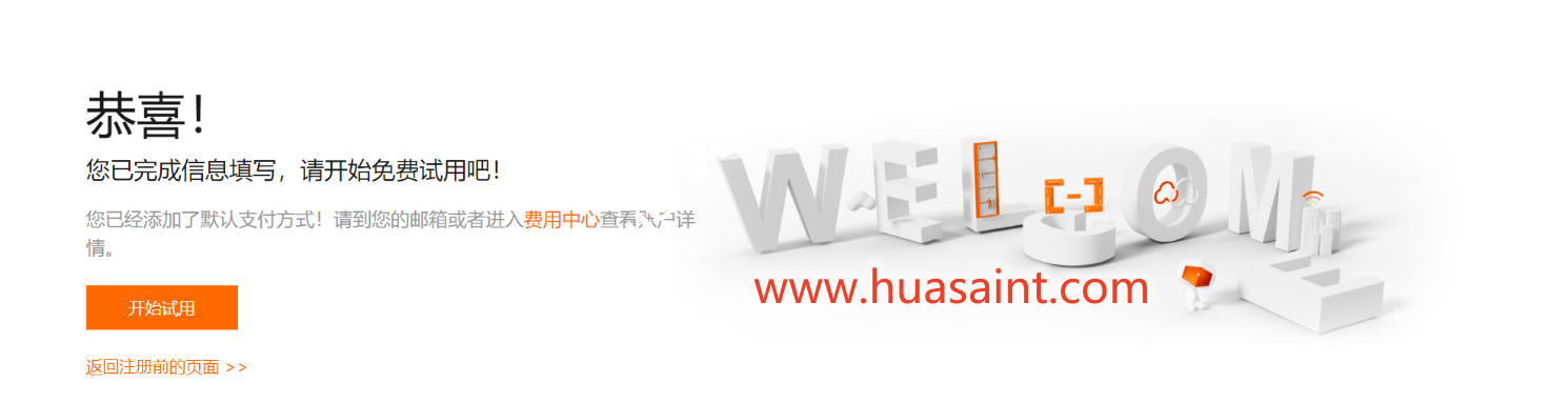 2023阿里云国际站最新购买教程，只需一个邮箱即可注册账号，无需绑卡、可代充(支持人民币)