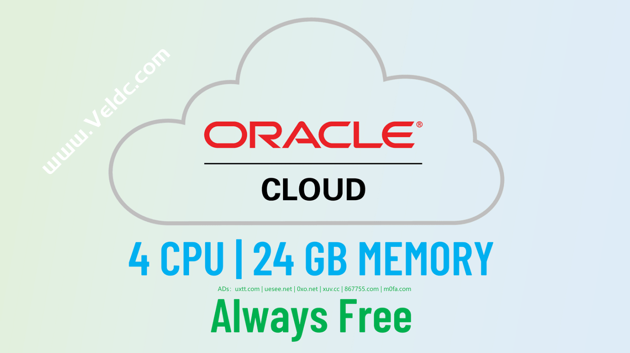甲骨文云(Oracle Cloud)将要清理回收闲置实例资源 附保活教程