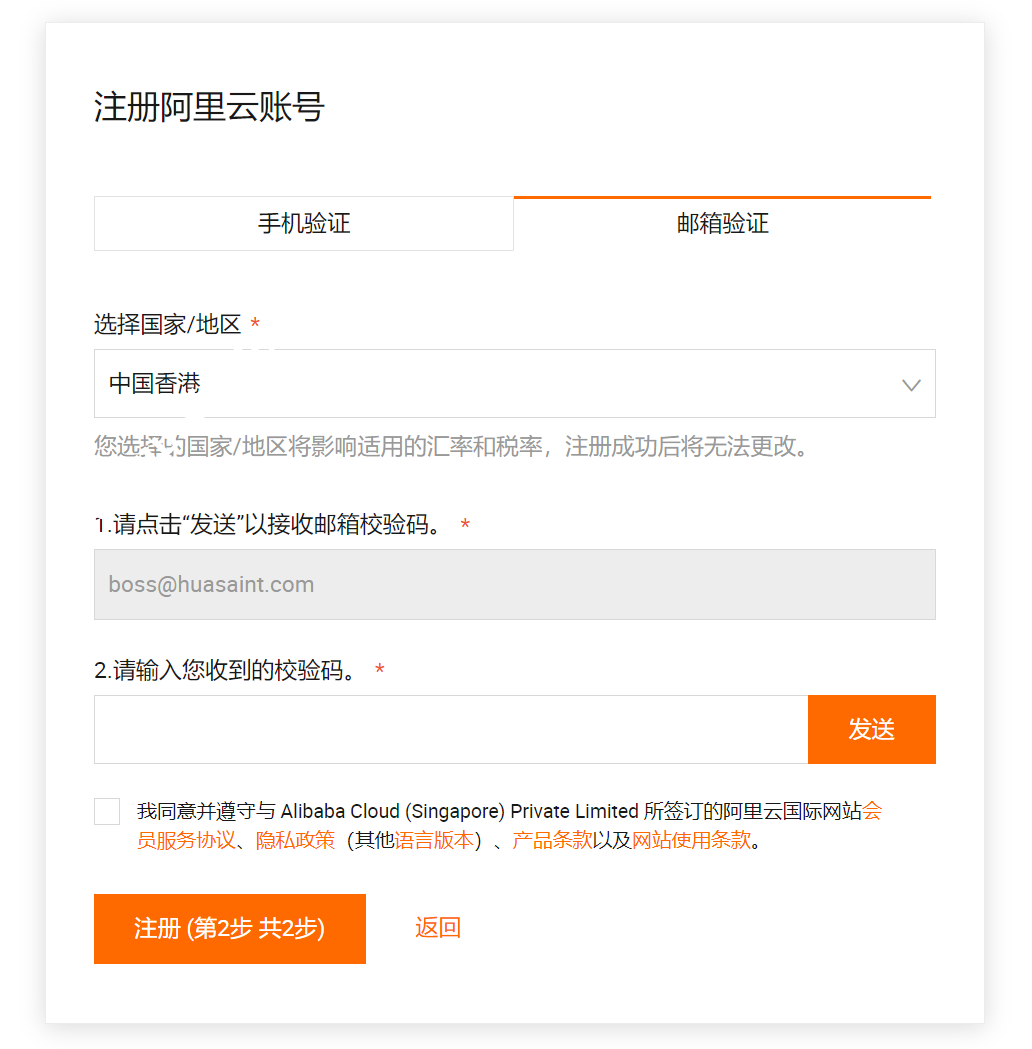 2023阿里云国际站最新购买教程，只需一个邮箱即可注册账号，无需绑卡、可代充(支持人民币)