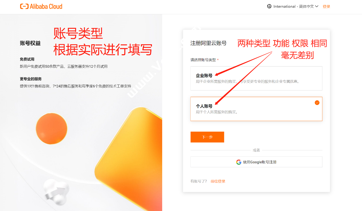 2023阿里云国际站最新购买教程，只需一个邮箱即可注册账号，无需绑卡、可代充(支持人民币)