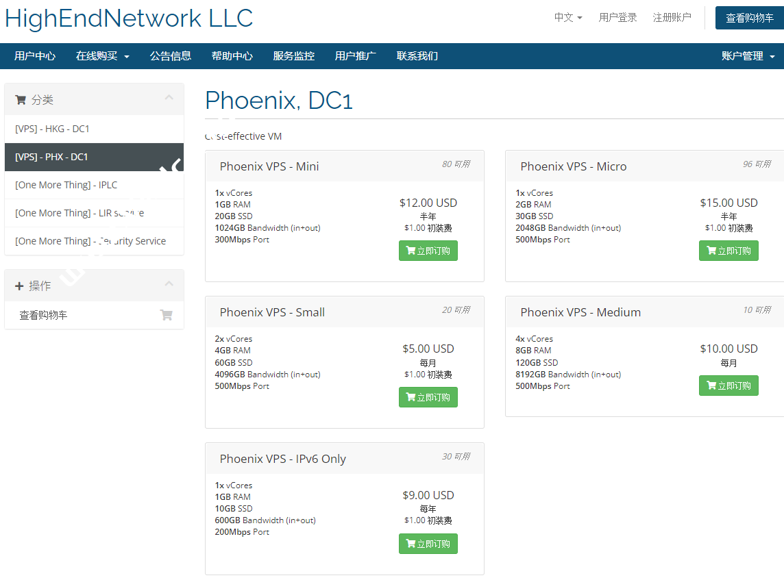 HighEndNetwork：美国凤凰城VPS，1核1G内存20 GB SSD/300Mbps@1T，半年$12