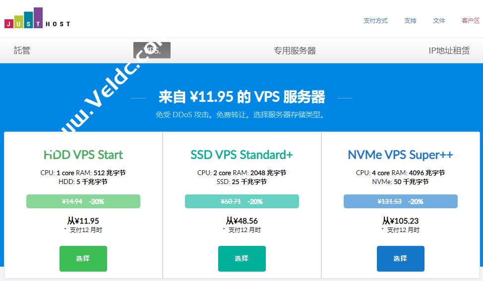Justhost：新上新加坡VPS节点，200Mbps 带宽不限流量，月付$5.2起