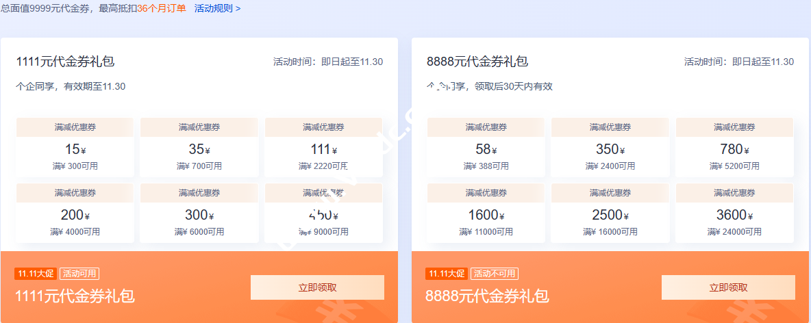 腾讯云：11.11云上盛惠，云服务器首年1.8折起，买1年送3个月，国内轻量云2核2G3M首年88元，香港轻量云2核2G20M年付288元起