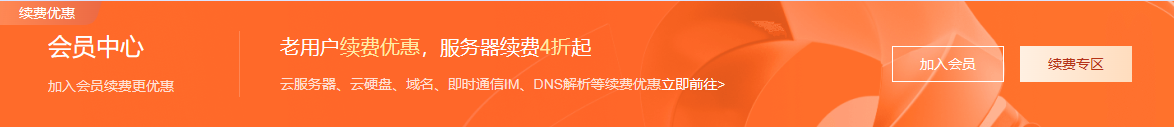 腾讯云：11.11云上盛惠，云服务器首年1.8折起，买1年送3个月，国内轻量云2核2G3M首年88元，香港轻量云2核2G20M年付288元起