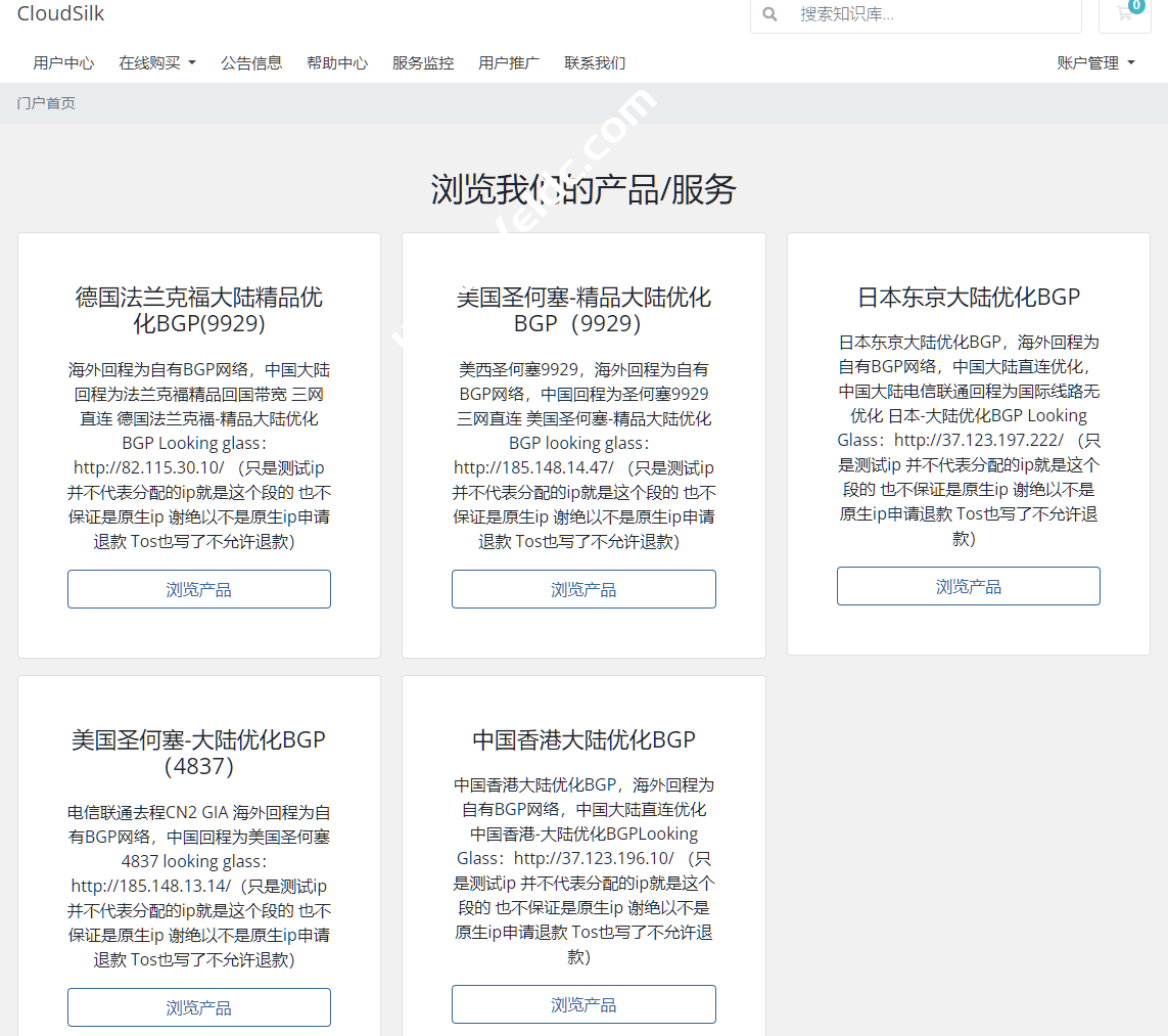 CloudSilk：美国/德国VPS促销，可选4837和9929线路，2.5Gbps@800GB，年付160元起