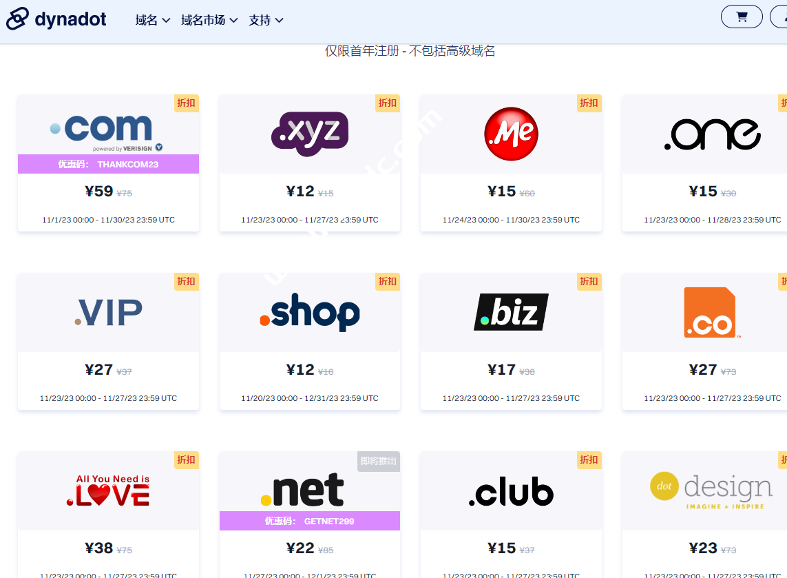 Dynadot：黑五优惠，.COM域名新注册仅需$7.99/年， .COM域名转入$9.88/年
