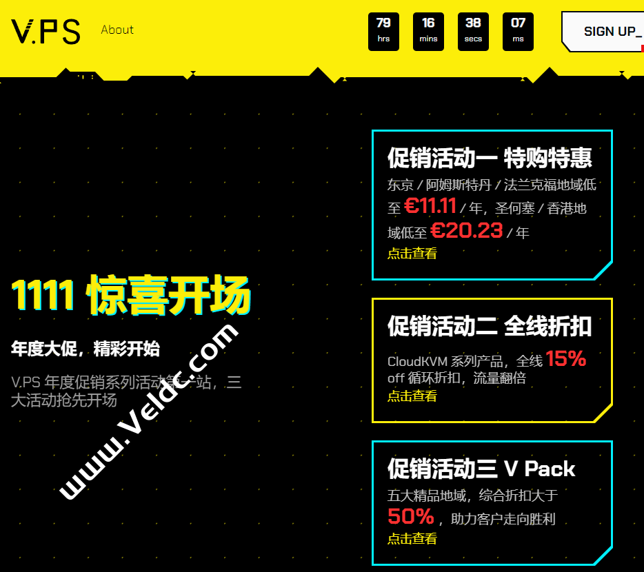 V.PS：2023年度大促之双十一活动，闪购VPS年付11.11欧起，全线CloudKVM 系列85折，V Pack特别套餐，5台VPS年付333.33 欧，可选香港/东京/圣何塞/法兰克福/阿姆斯特