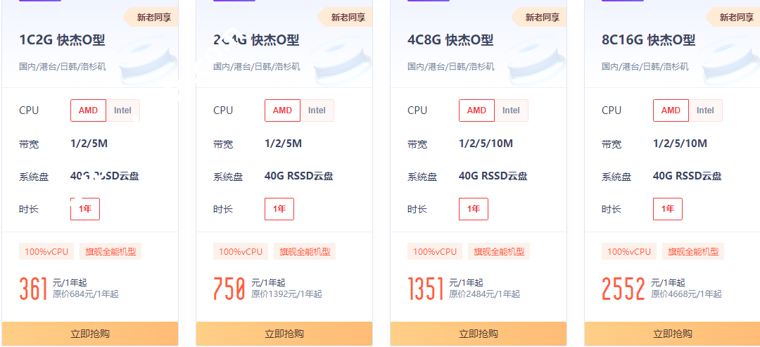 UCloud：双11狂欢购，全球云产品低至0.2折，年付37元起，超31个数据中心可选/28条专线，香港/台北/首尔/新加坡/洛杉矶等