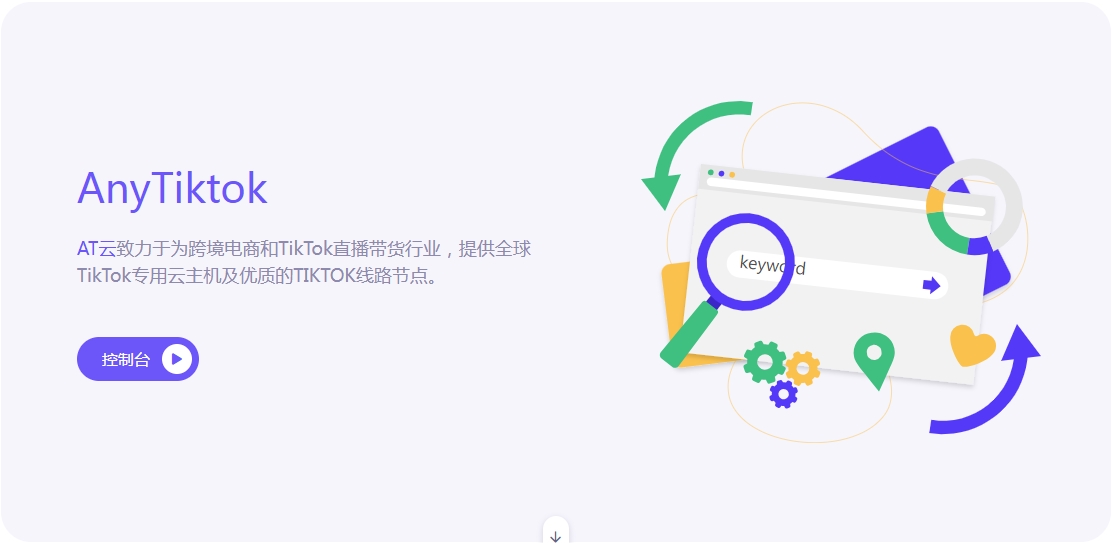 AnyTiktok：全球业务拓展的得力助手，VPS服务低至40元/月起