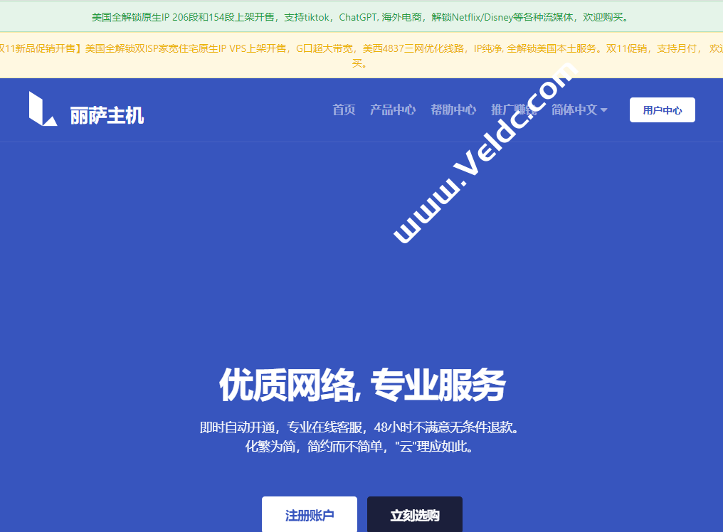 lisahost：新上美国AS9929双ISP家宽住宅IP VPS，可解锁tiktok/奈飞等，月付￥49.5起