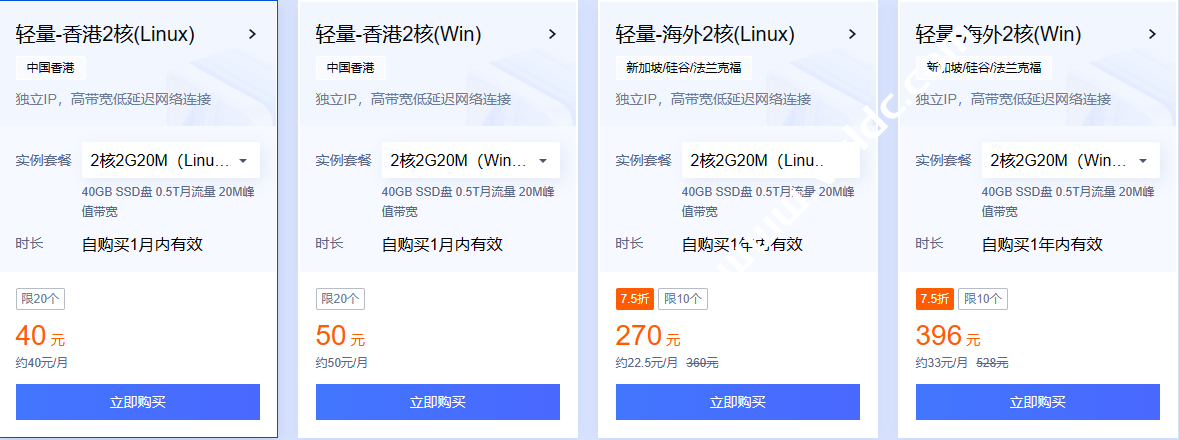 腾讯云：年末感恩回馈，年度爆款2核2G4M云服务器118元/年，新老用户同享，香港/新加坡等地2核2G20M轻量云月付40元起