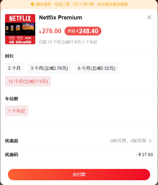 奈飞小铺：优质Netflix奈飞|国外流媒体账号合租平台（附最新可用9折优惠码）