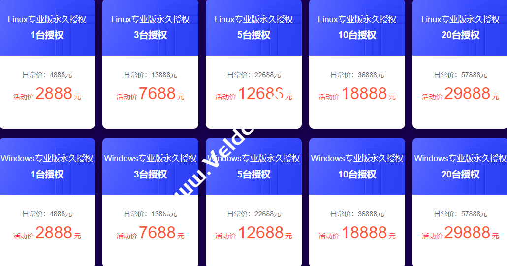 宝塔面板：#双12特惠# Linux专业版永久授权年付低至599元，赠送3500多元的专业版插件