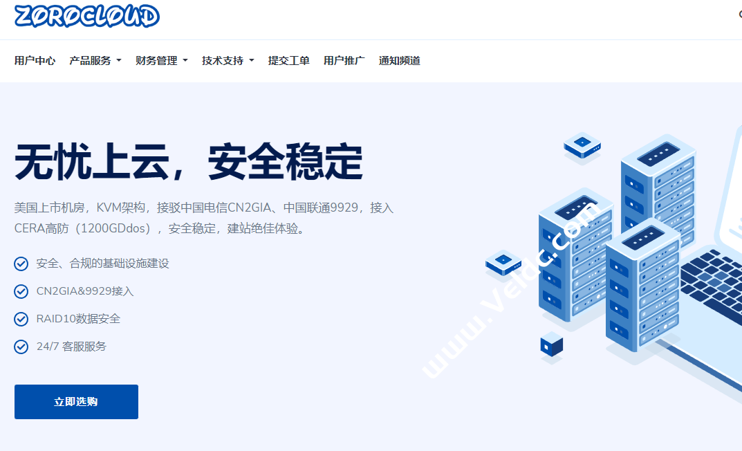 ZoroCloud：#双十二#全场VPS7折，香港CN2/美国CN2 GIA高防/美国9929，原生ip解锁Tiktok+chatgpt