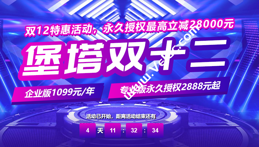 宝塔面板：#双12特惠# Linux专业版永久授权年付低至599元，赠送3500多元的专业版插件