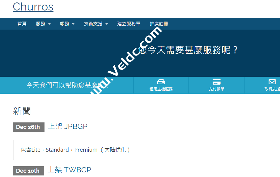 CHurros：日本VPS，支持主流媒体解锁，支持UDP，优化大陆方向连接，月付6.3元起