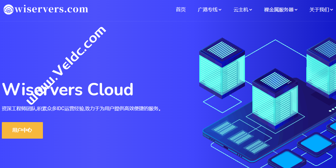 Wiservers：广港IPLC特别75折优惠，适合跨境电商/Tiktok直播用户等业务场景，月付12元起