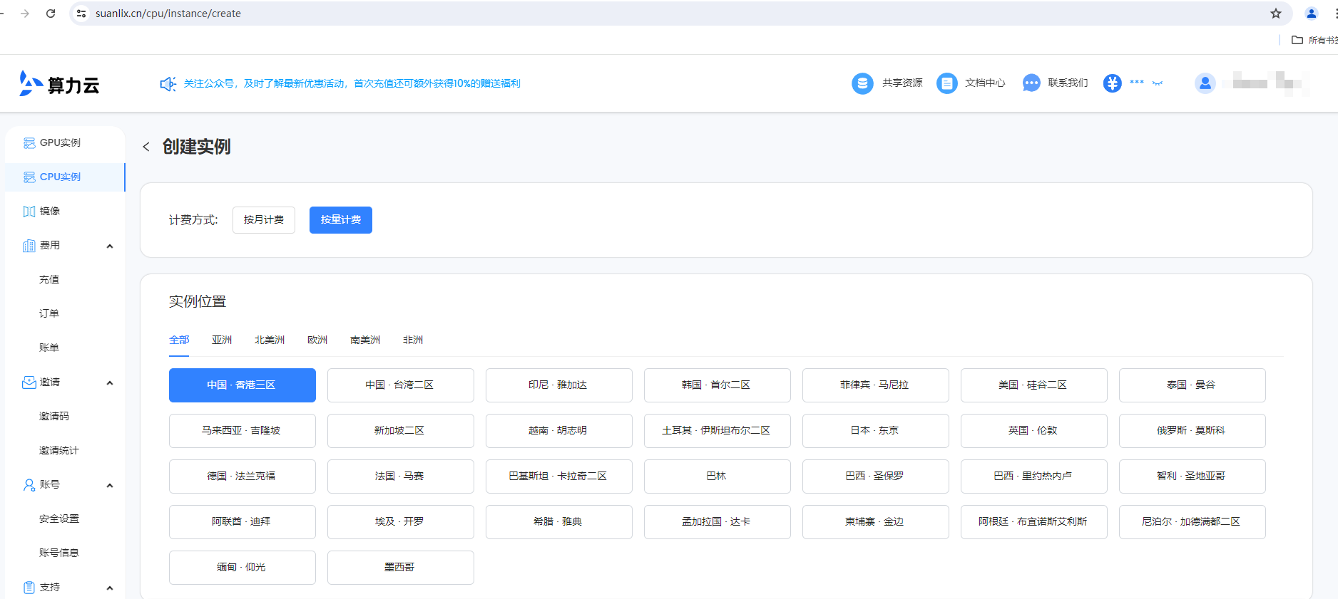 出海企业必读：算力云海外云主机遍布五大洲，助力企业开拓全球业务