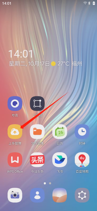 靠谱云手机上传apk/文件-安卓客户端