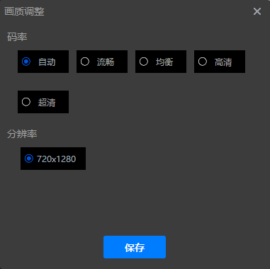 靠谱云手机使用帮助-Windows客户端