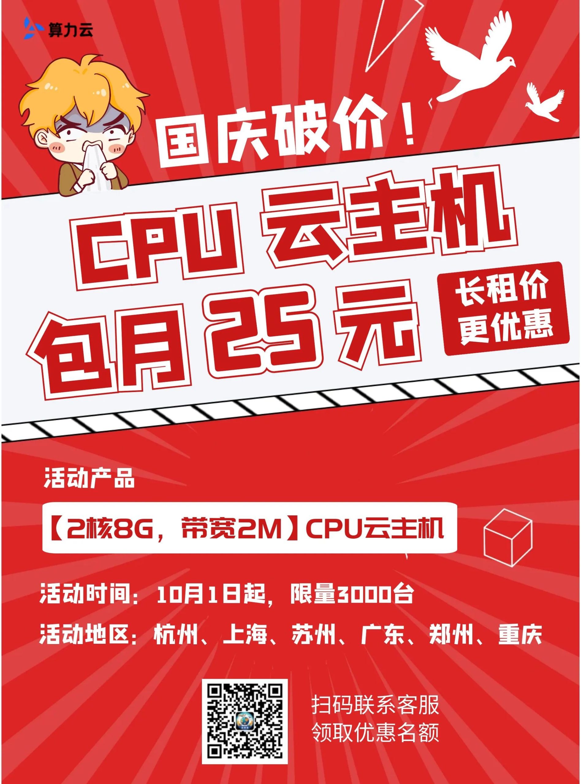 云主机怎么选：CPU云主机和GPU云主机有什么不同？