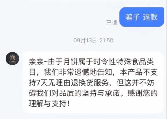 月销5000万的美诚月饼，香港查无此饼？三只羊小杨哥或遇信任危机！插图1