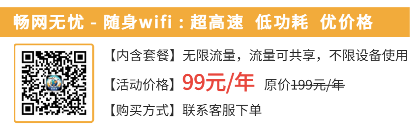 我用随身WiFi的一年：使用体验分享