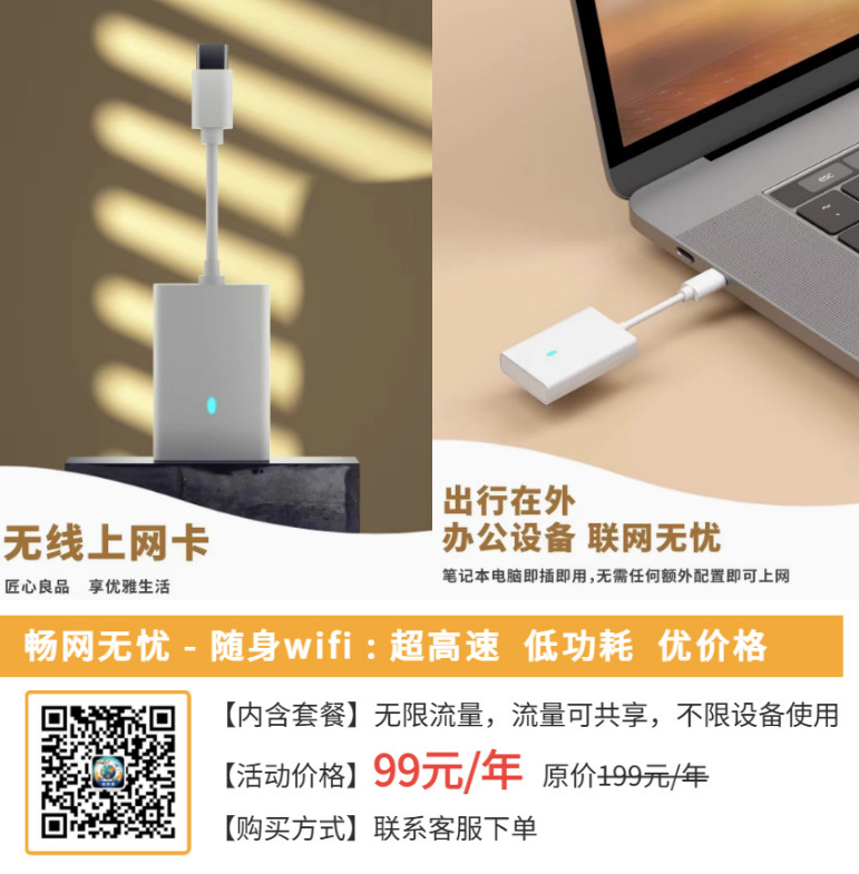 畅网无忧随身WiFi：打造极致便捷的网络体验