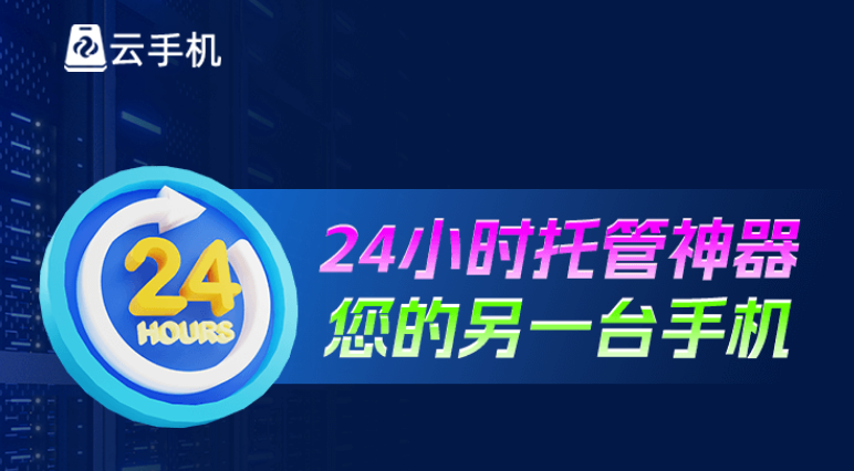 手游卡顿就得换新手机？靠谱云手机性能天花板享受流畅体验