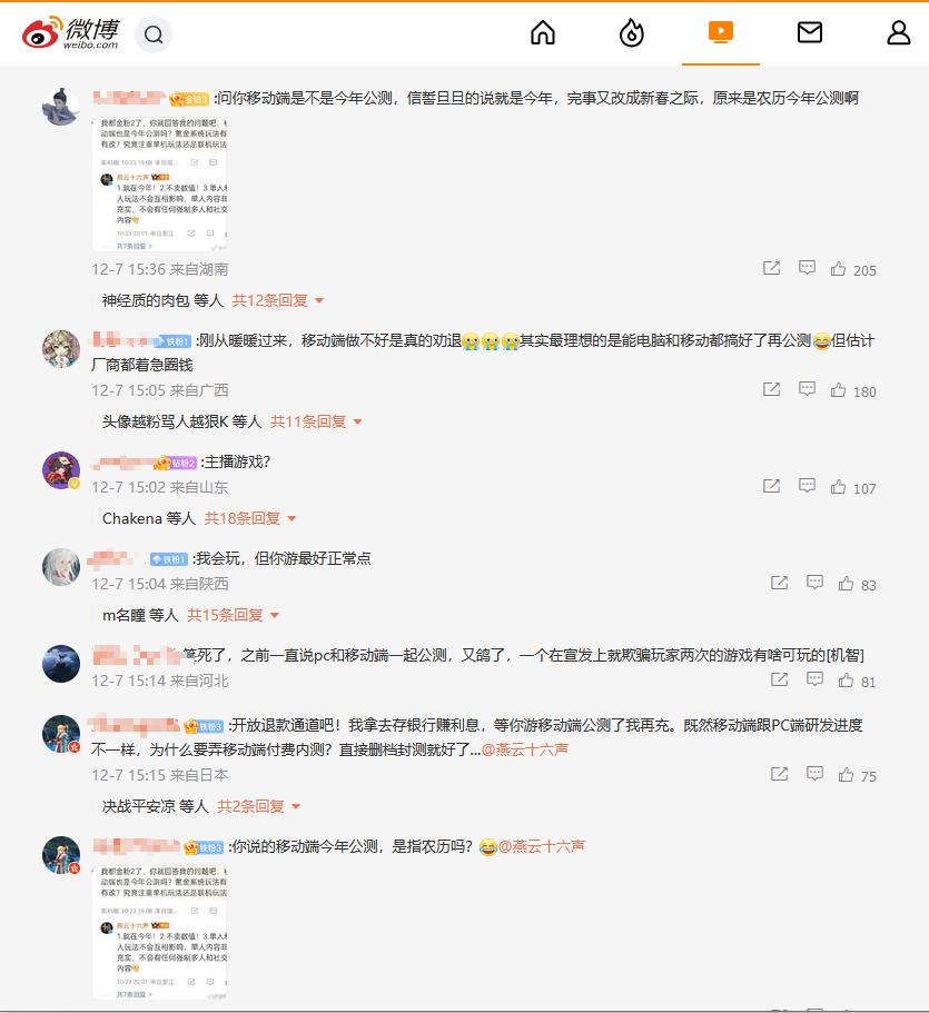 《燕云十六声》今日开启PC端公测，跳票移动端引玩家围攻！