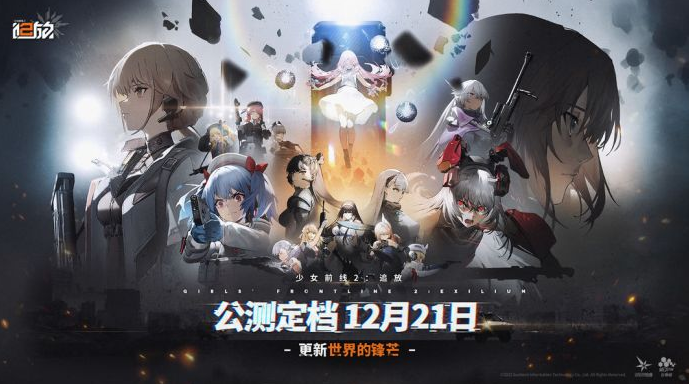 《少女前线2：追放》：角色强度排行榜