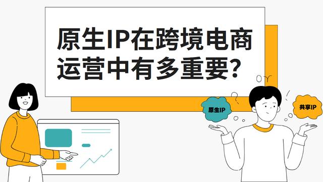 “救”跨境电商运营于水火，海外原生IP有啥大作用？