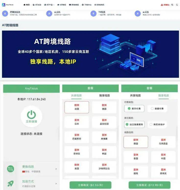 TikTok与亚马逊强强联合，跨境电商迎来新机遇