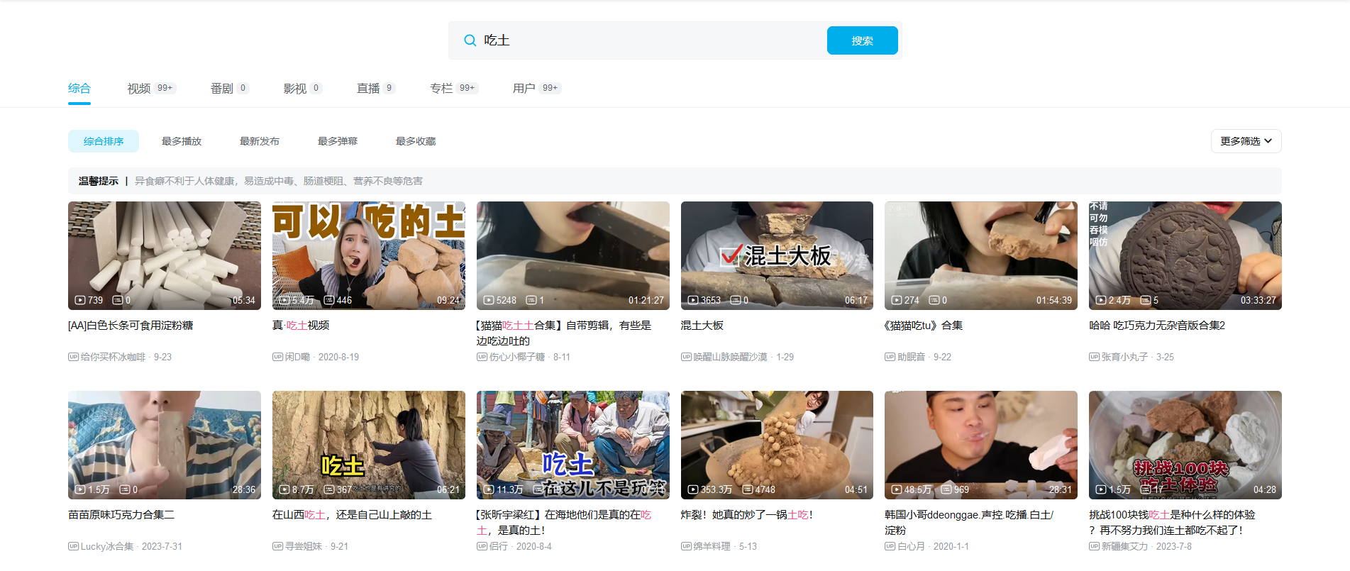 TikTok热门话题“吃土”，跨境电商如何借势？