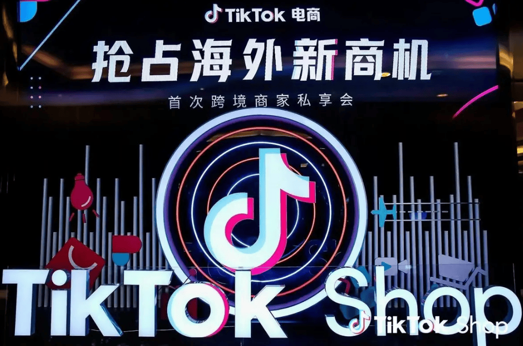 TikTok与亚马逊强强联合，跨境电商迎来新机遇